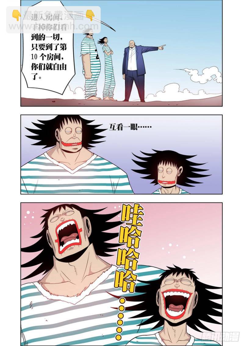 第77话-第78话