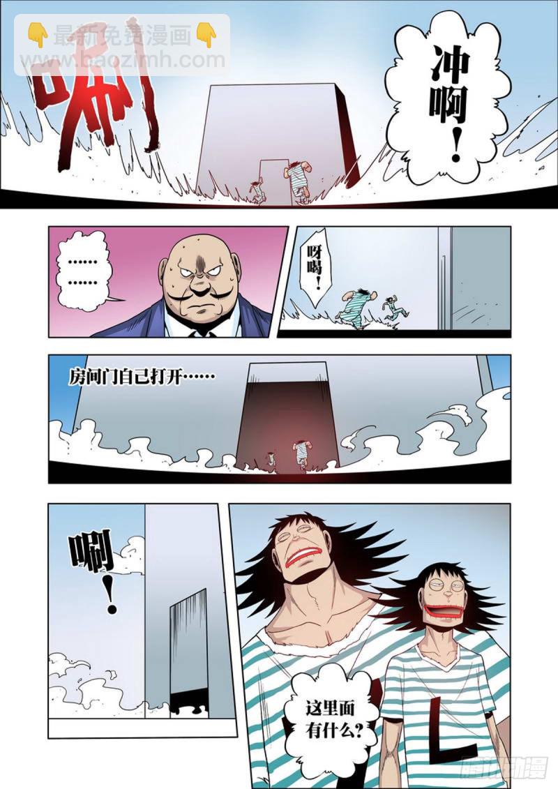 第77话-第78话
