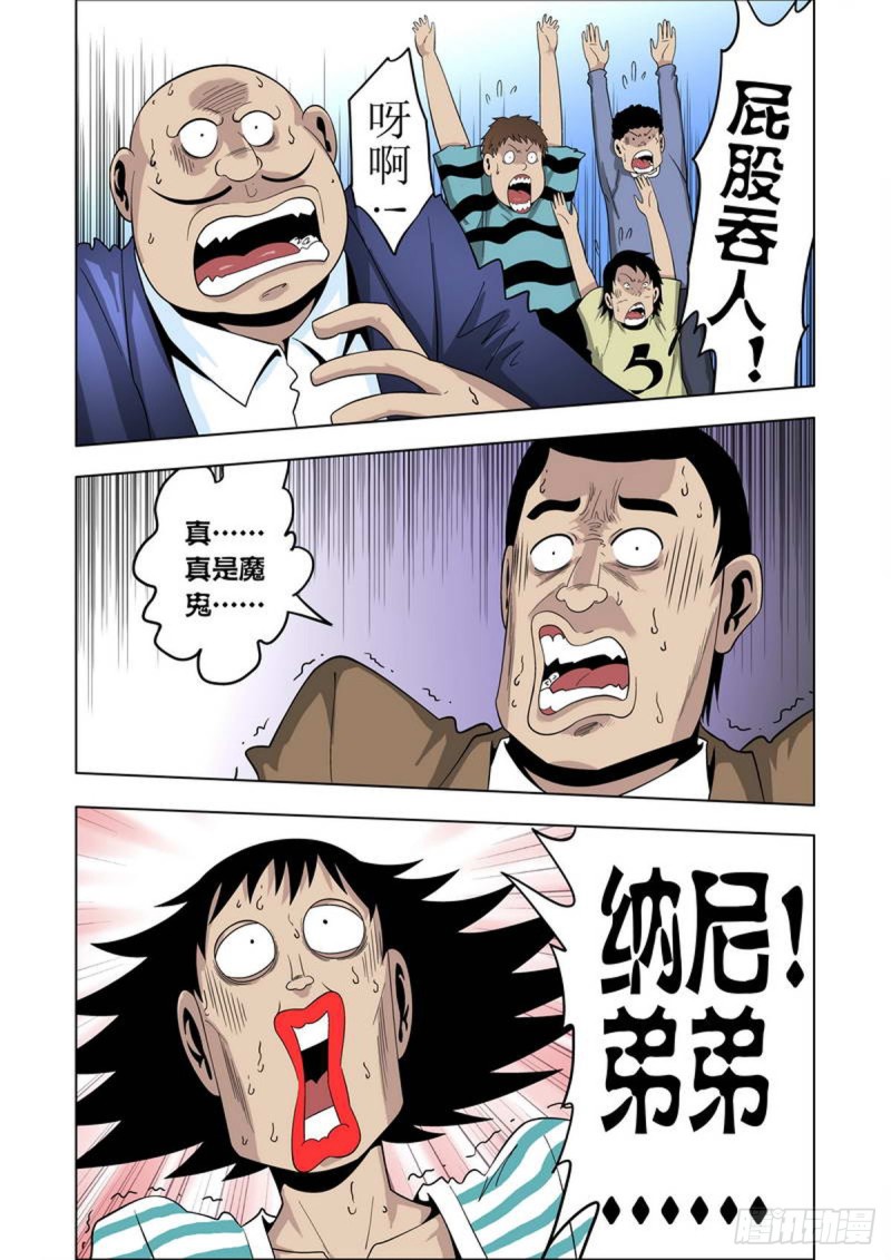第79话-第80话
