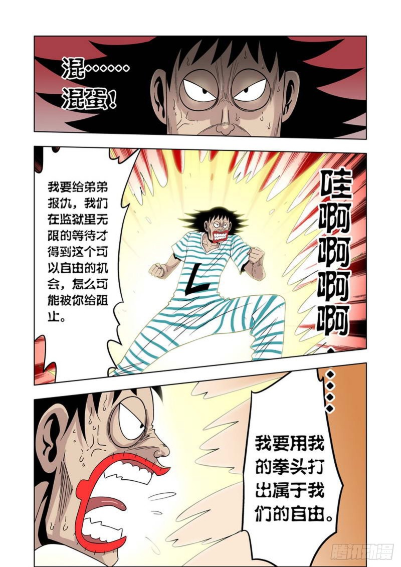 第79话-第80话