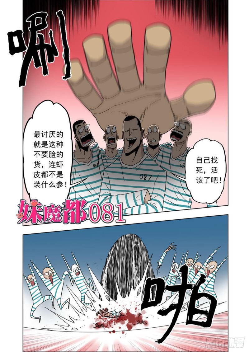 第81话-第82话