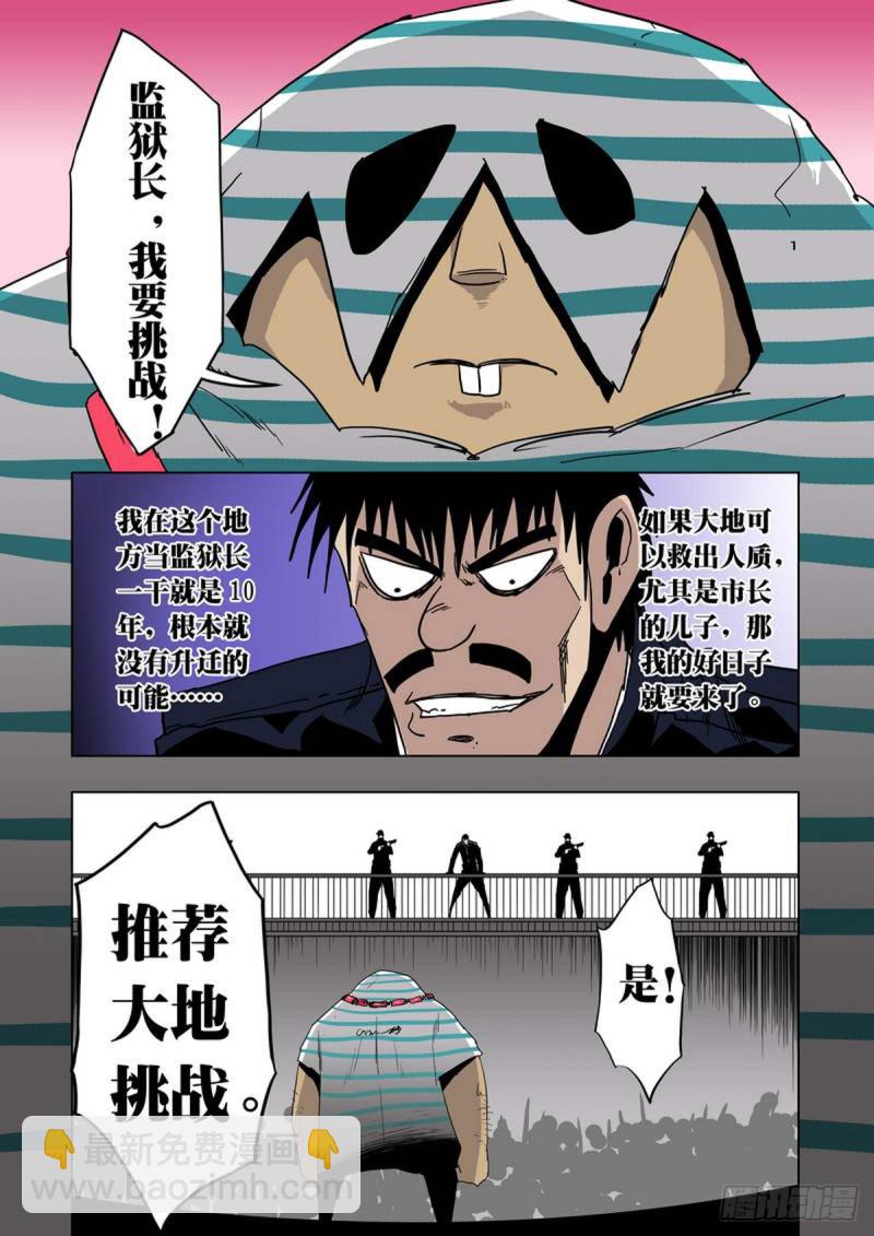 第81话-第82话