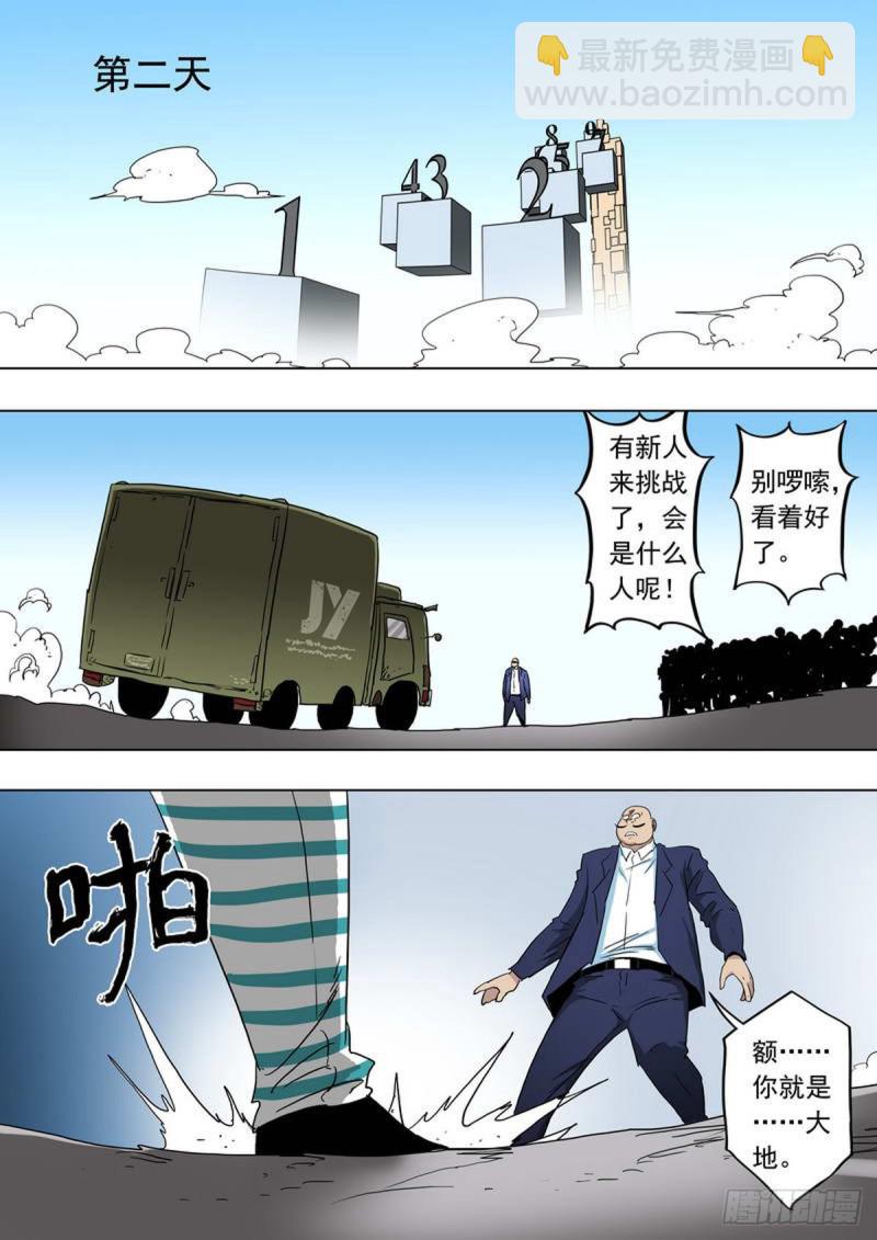 第81话-第82话