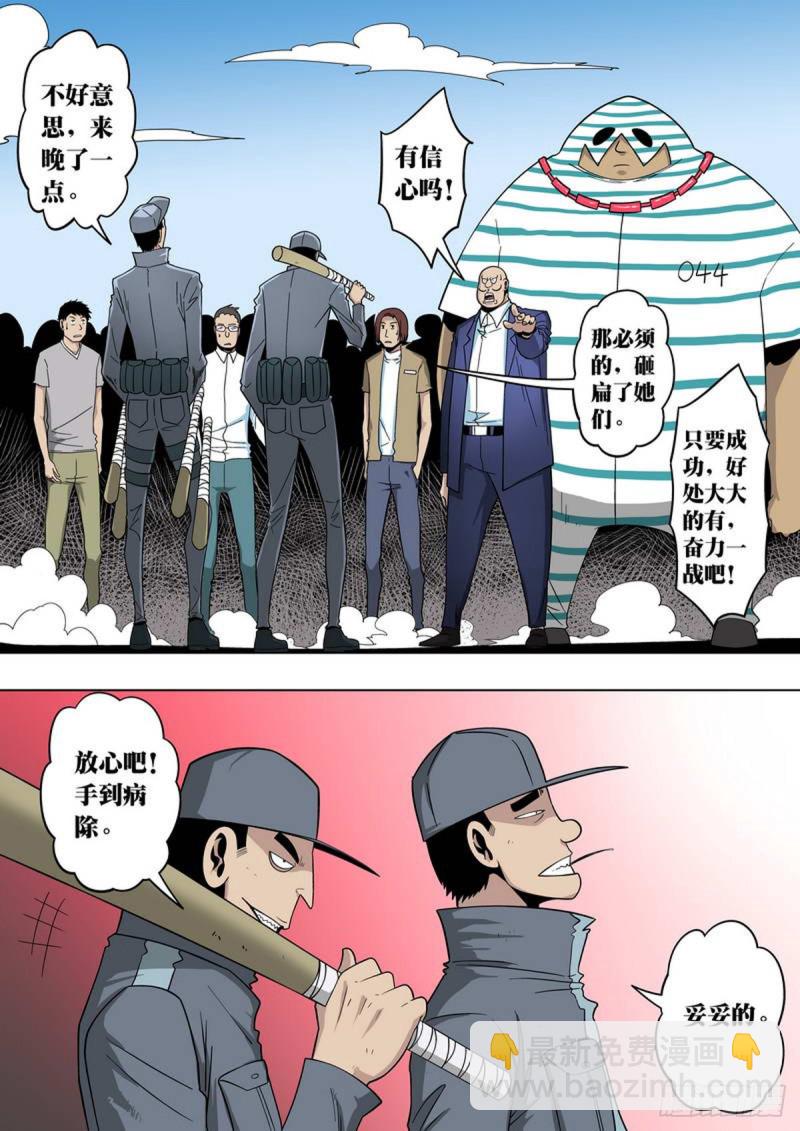 第81话-第82话