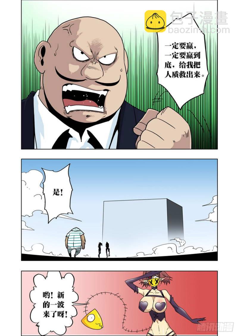 第81话-第82话