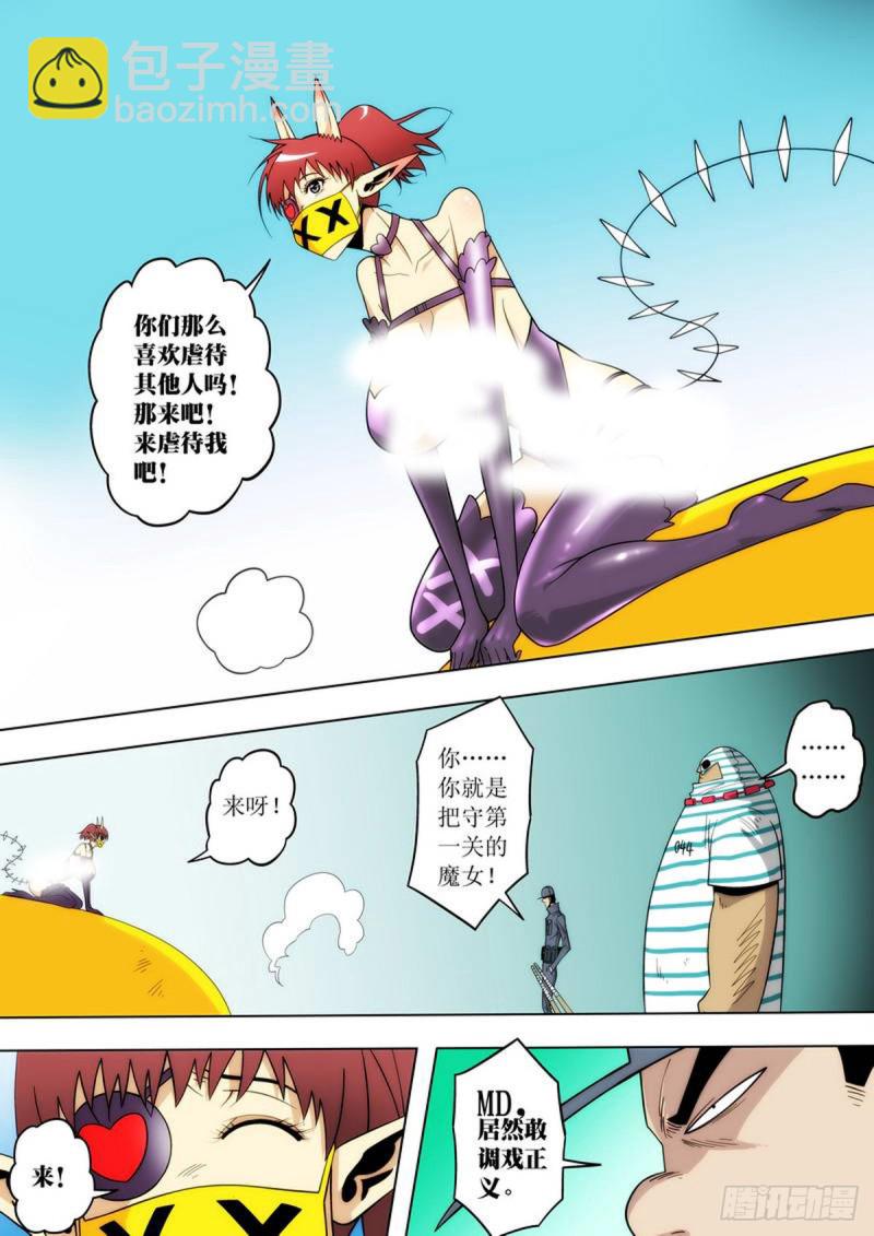 第83话-第84话