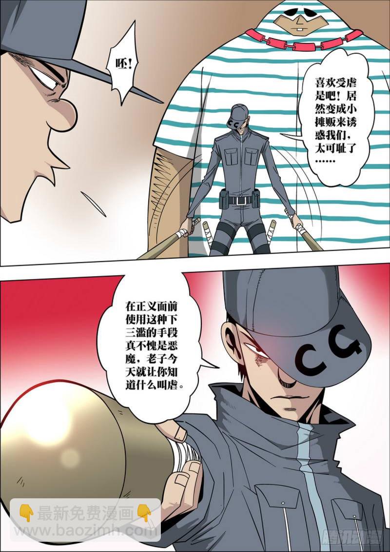 第83话-第84话