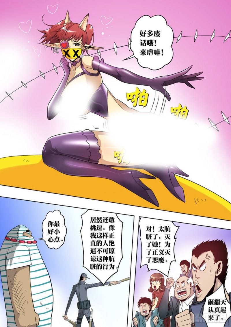 第83话-第84话