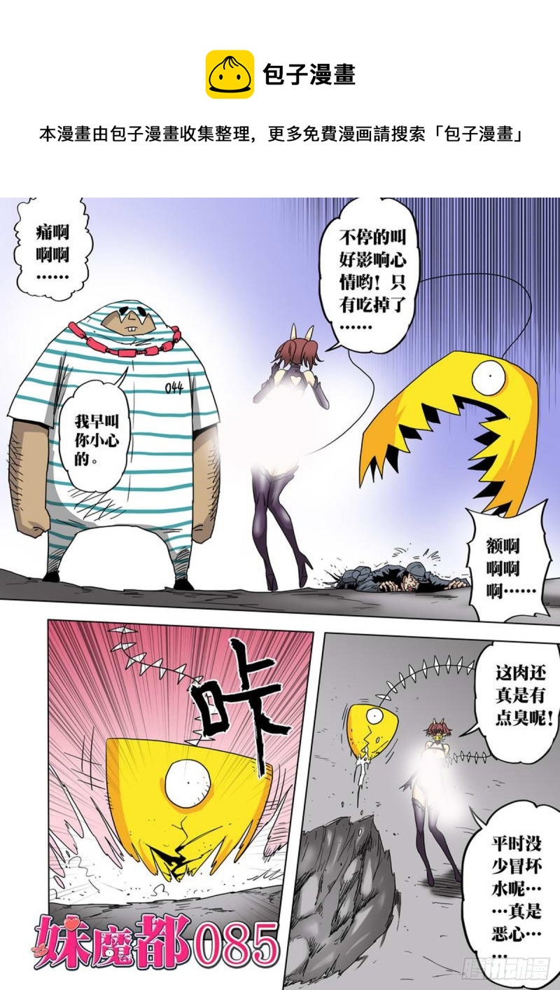 第85话-第86话