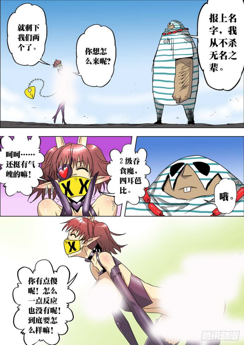 第85话-第86话