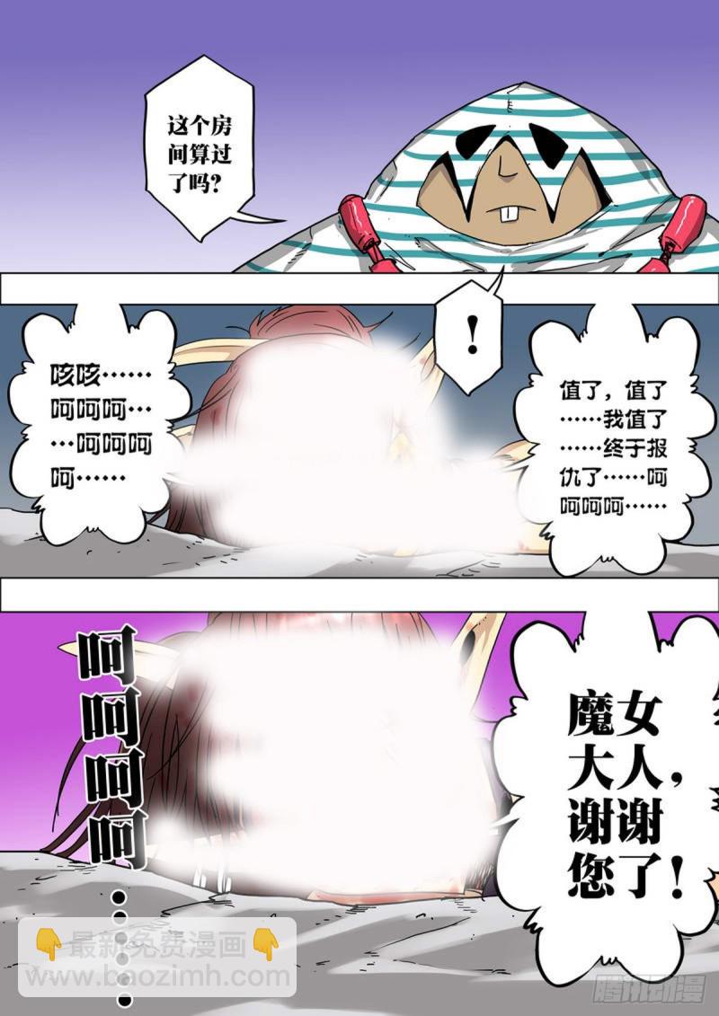 第85话-第86话