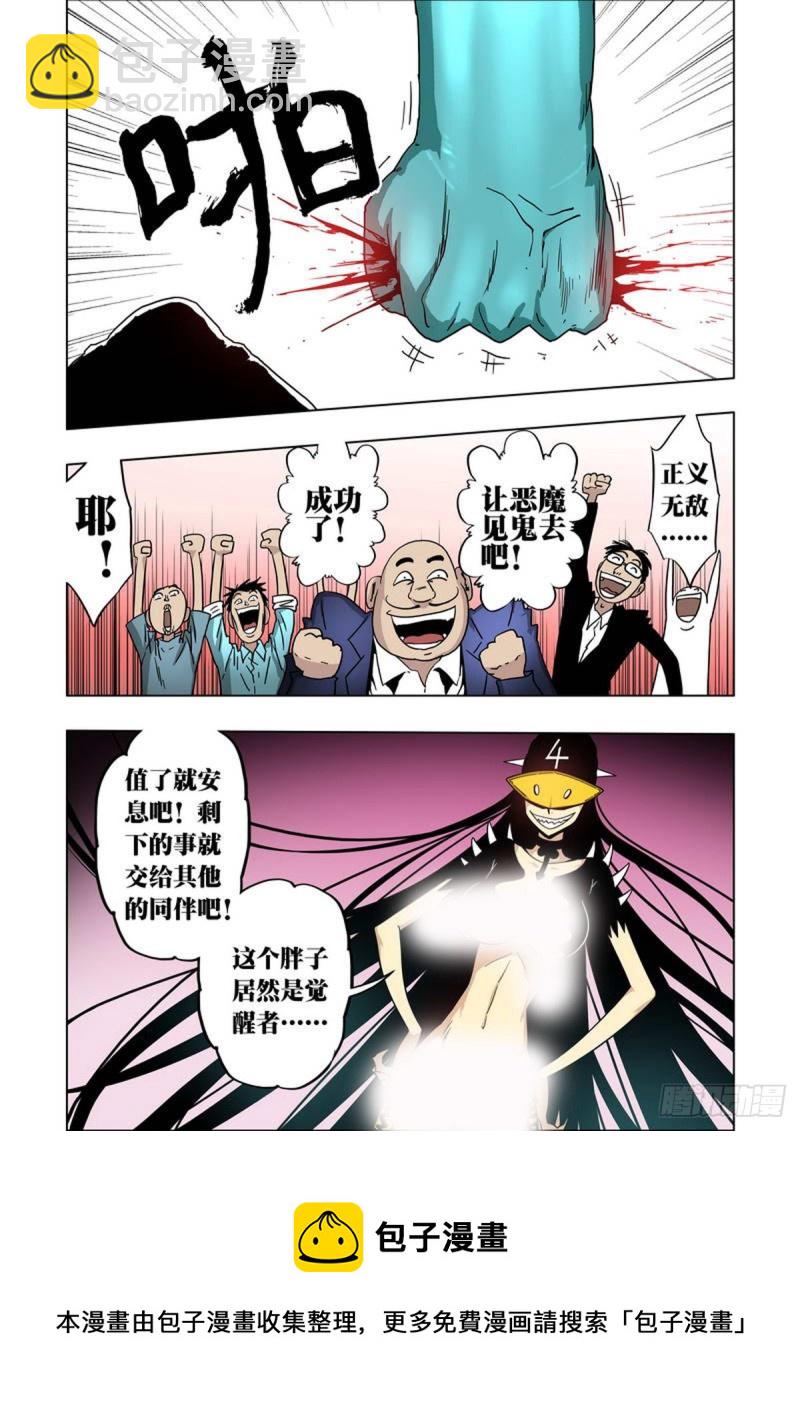 第85话-第86话