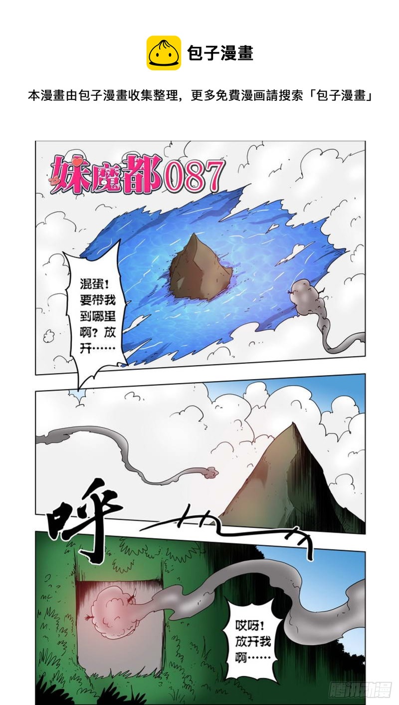 第87话-第88话