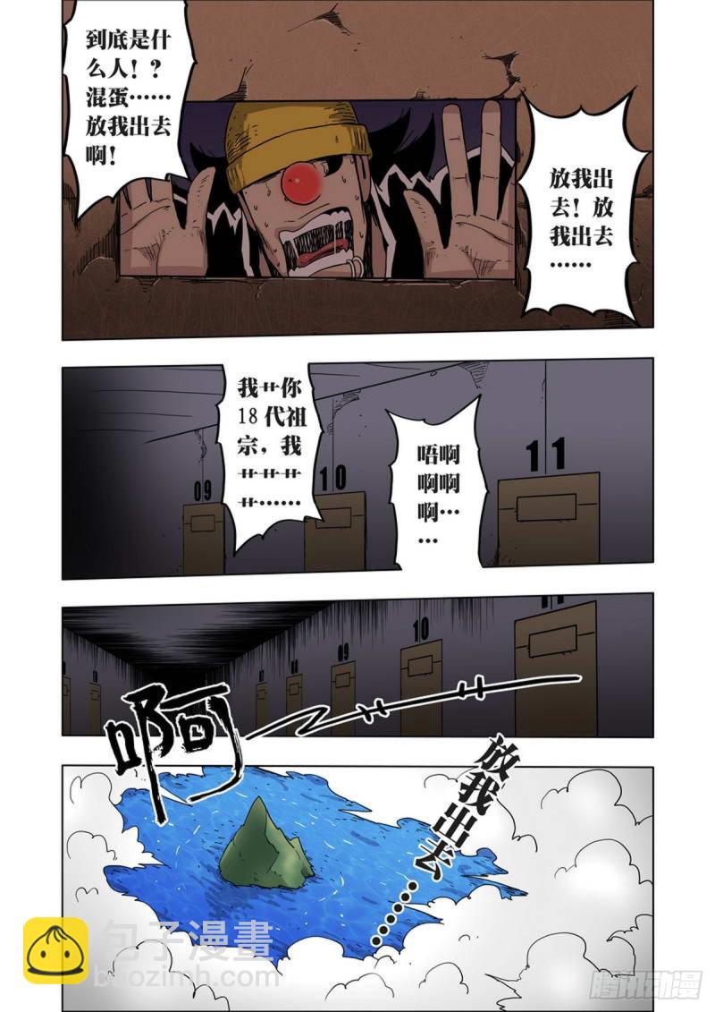 第87话-第88话