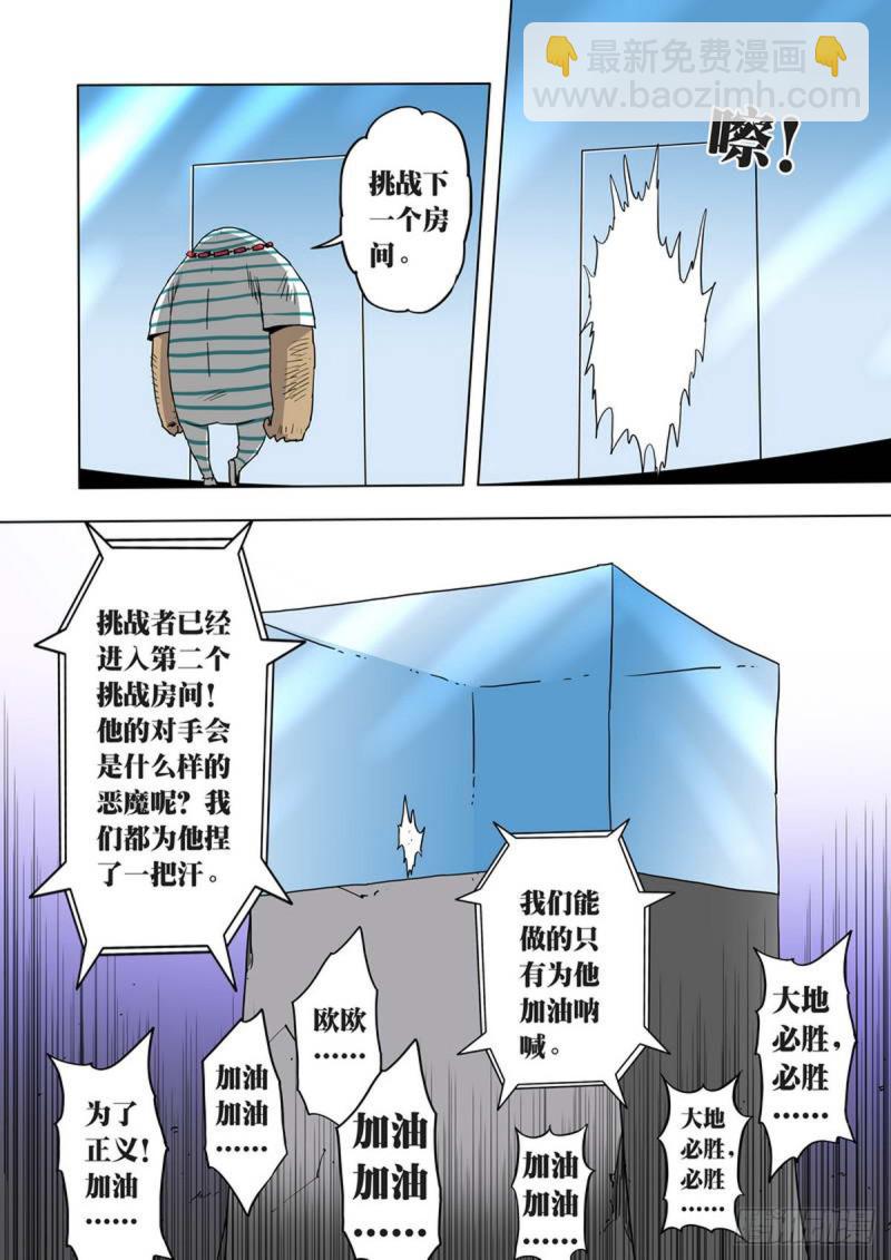 第87话-第88话