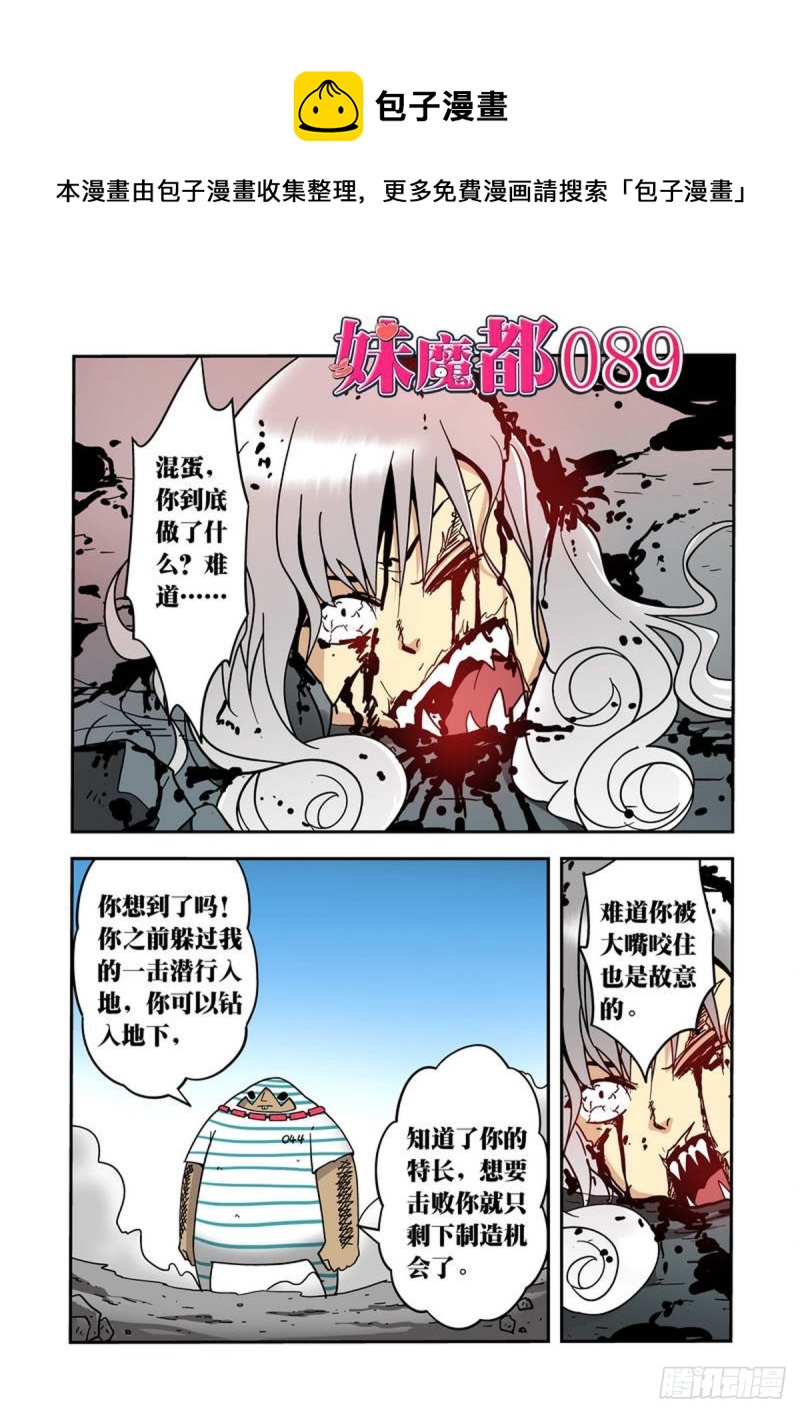 第89话-第90话