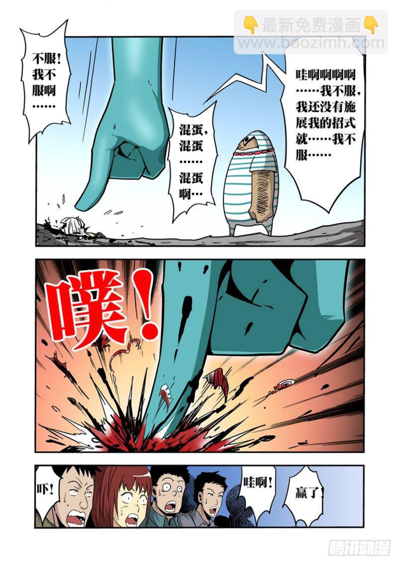第89话-第90话