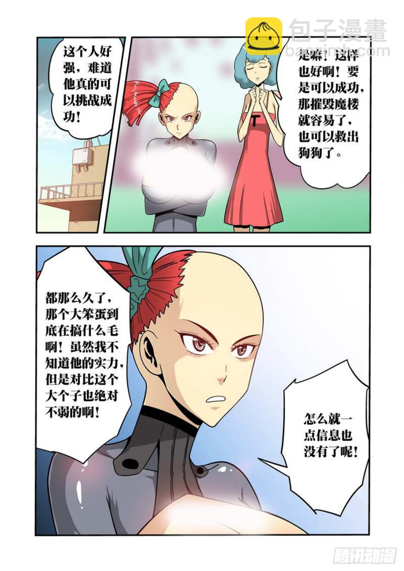 第89话-第90话