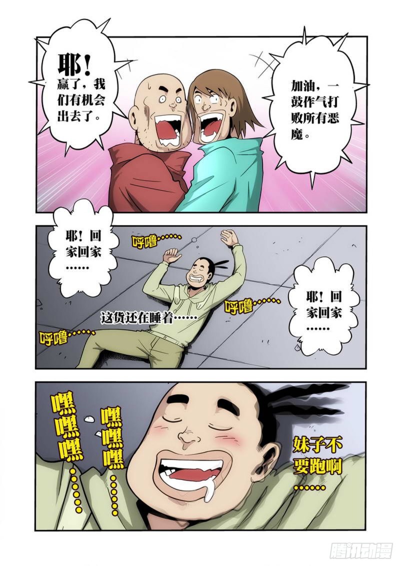 第89话-第90话