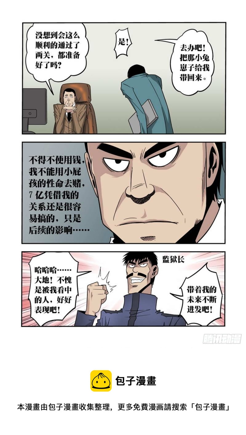 第89话-第90话