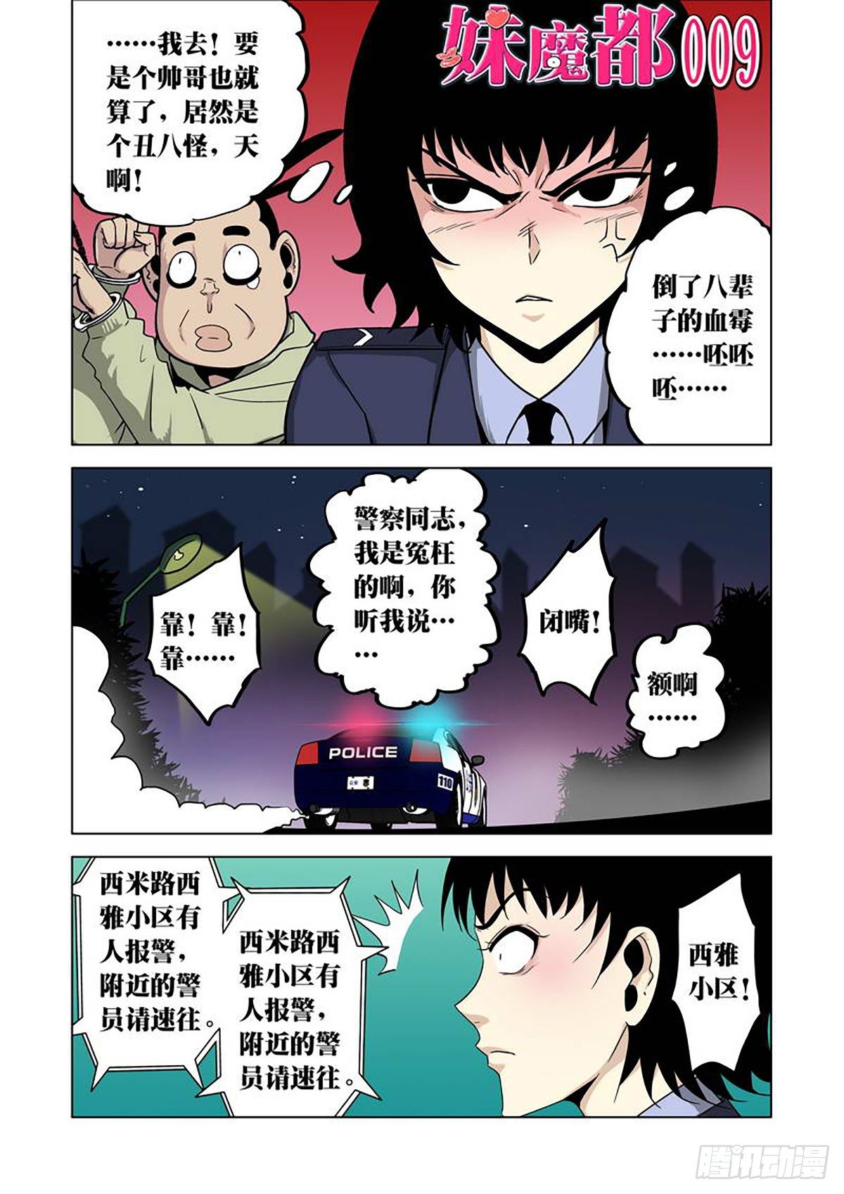 第9话-第10话