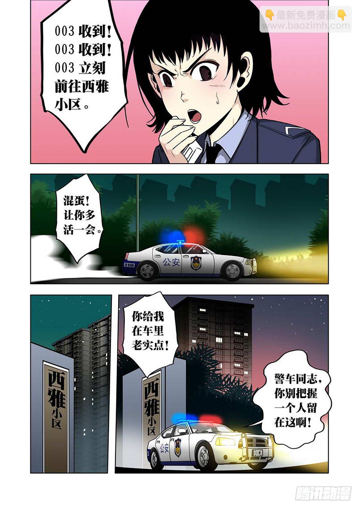 第9话-第10话