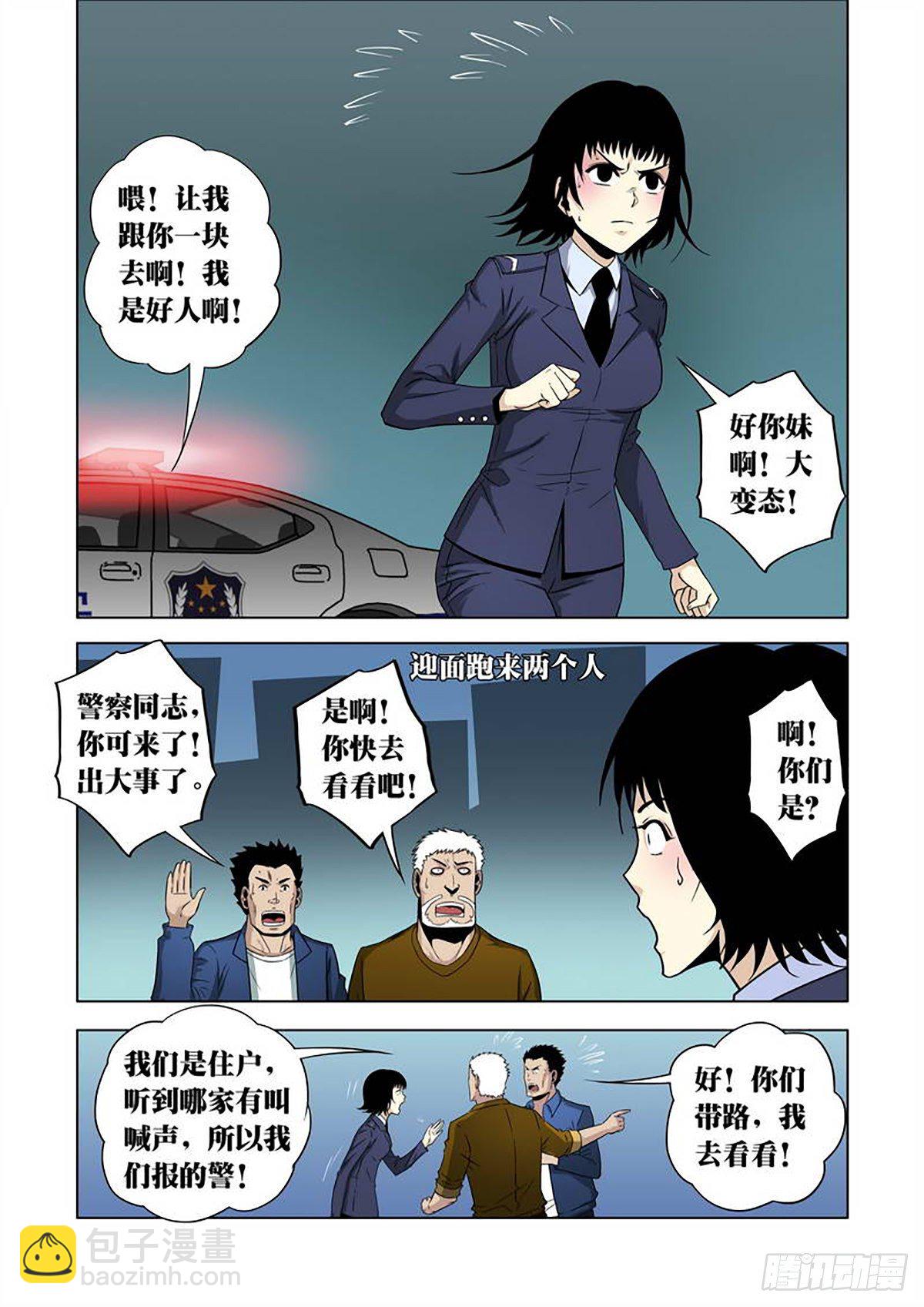 第9话-第10话