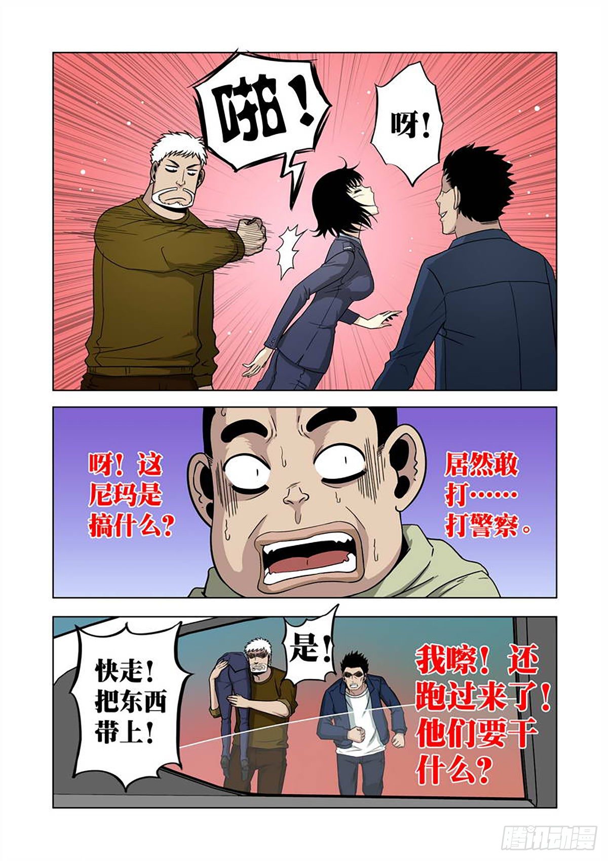 第9话-第10话