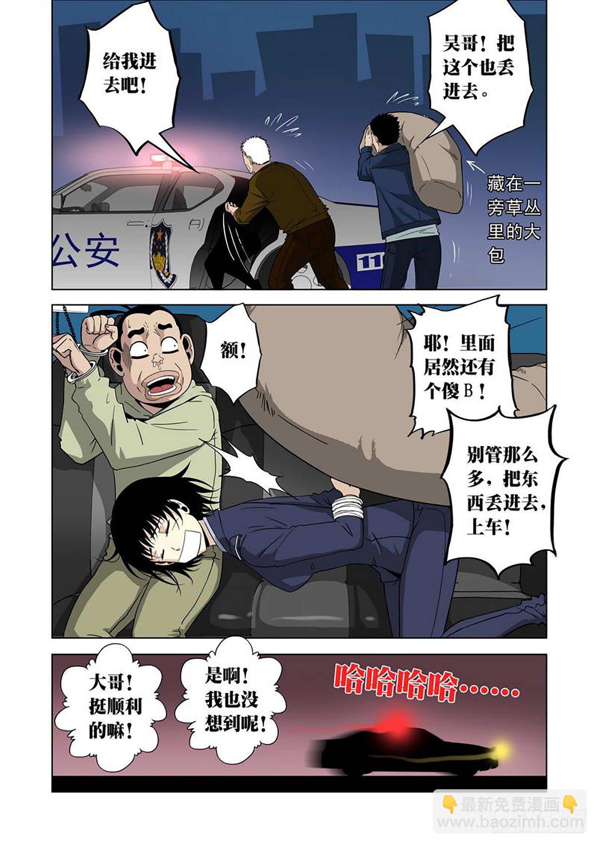 第9话-第10话