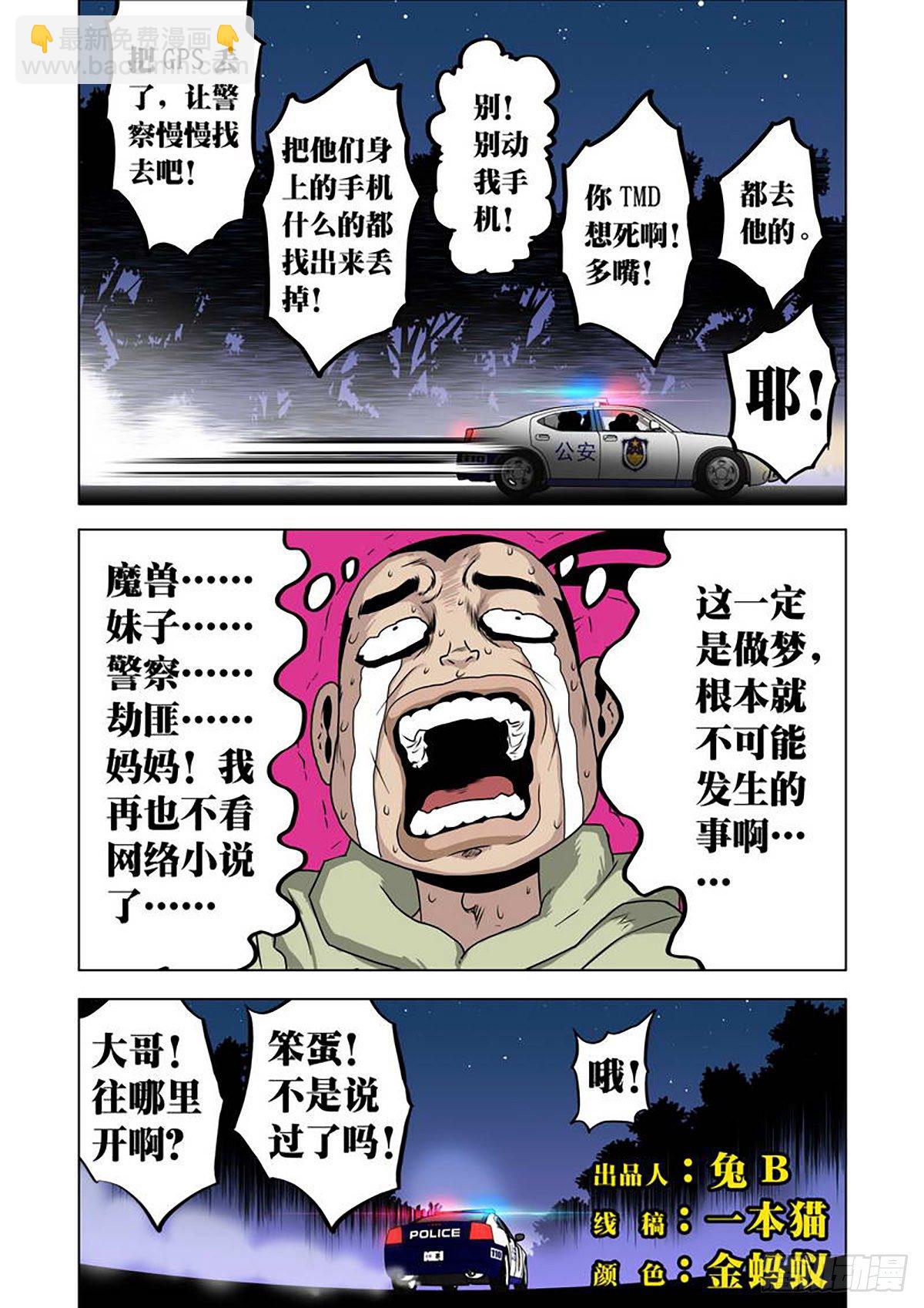 第9话-第10话