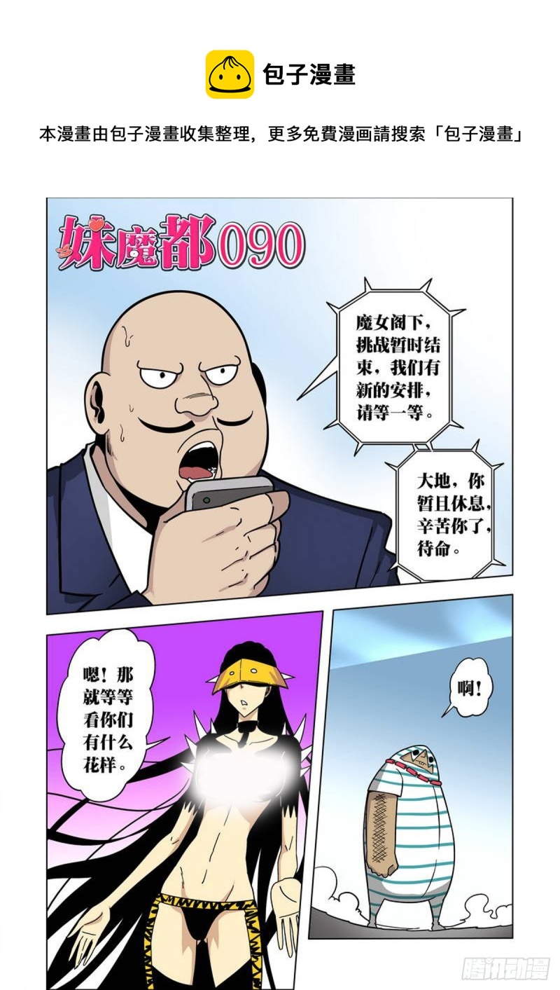第91话-第92话