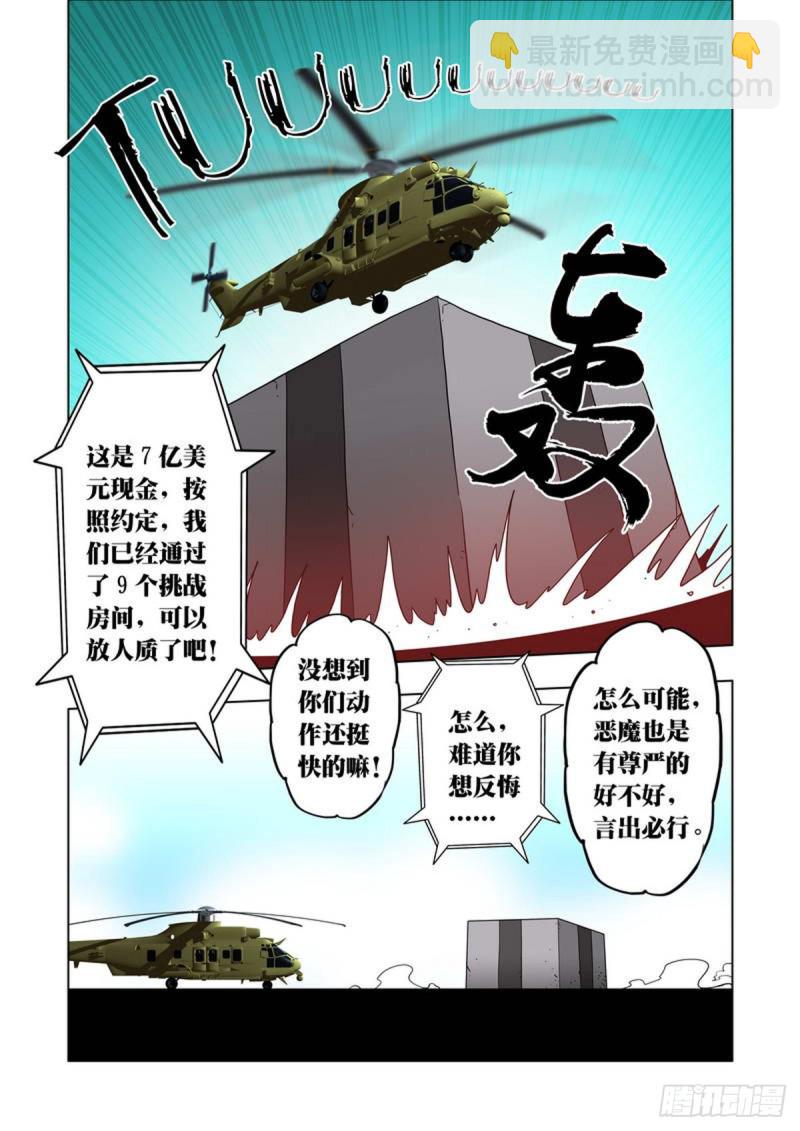 第91话-第92话