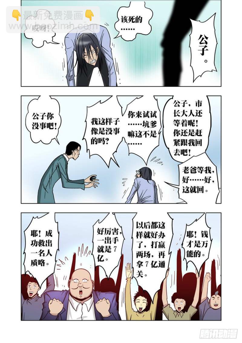 第91话-第92话