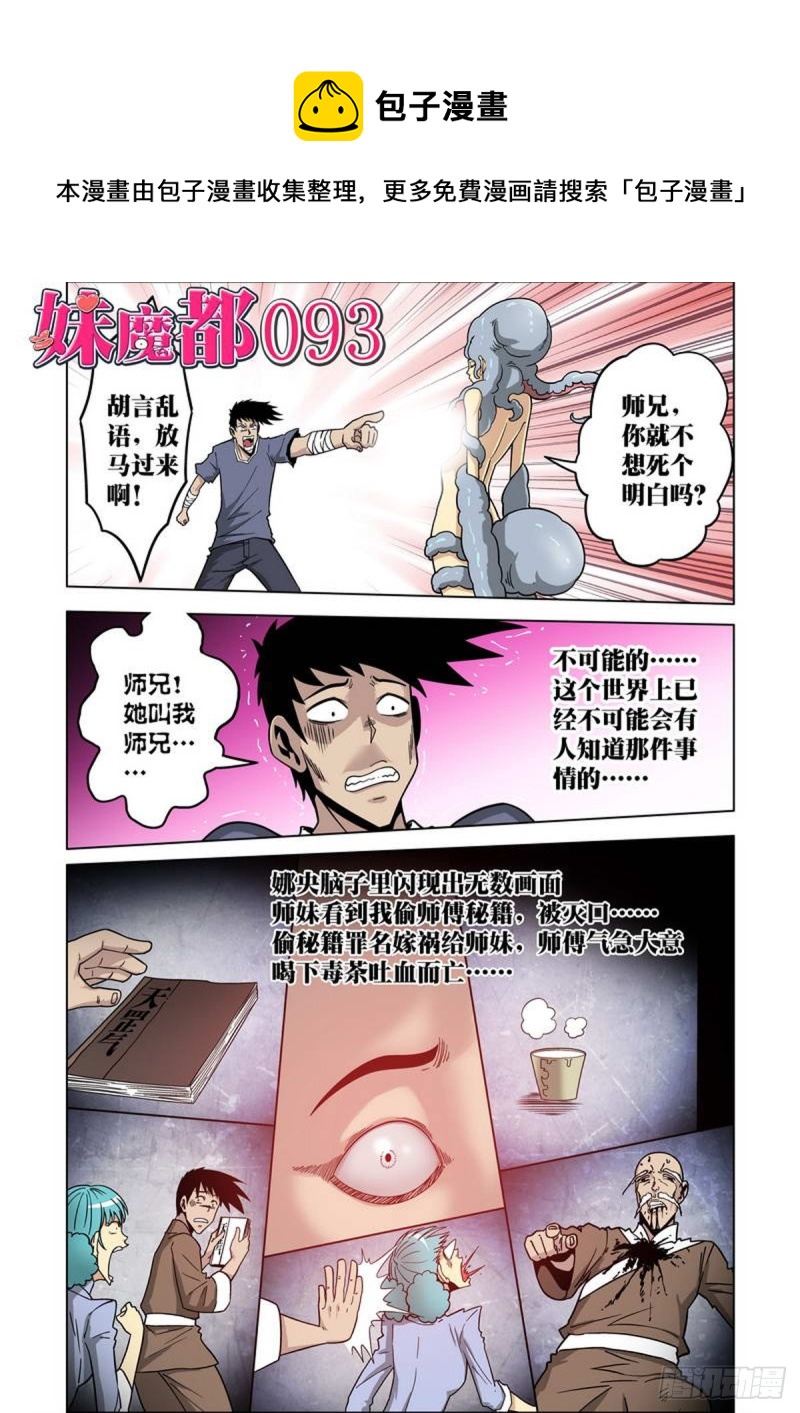 第93话-第94话
