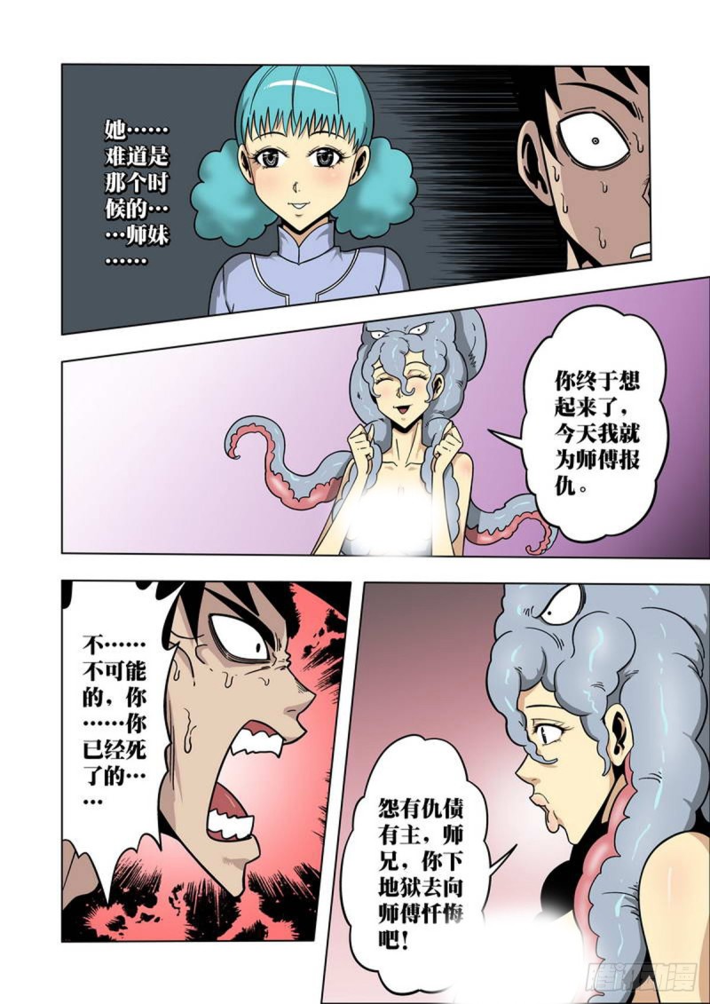 第93话-第94话