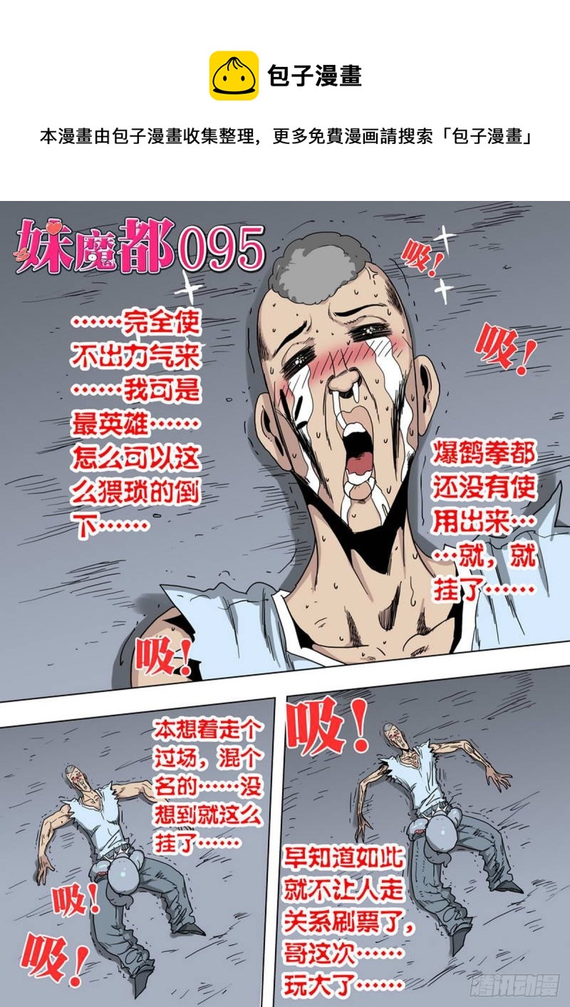 第95话-第96话