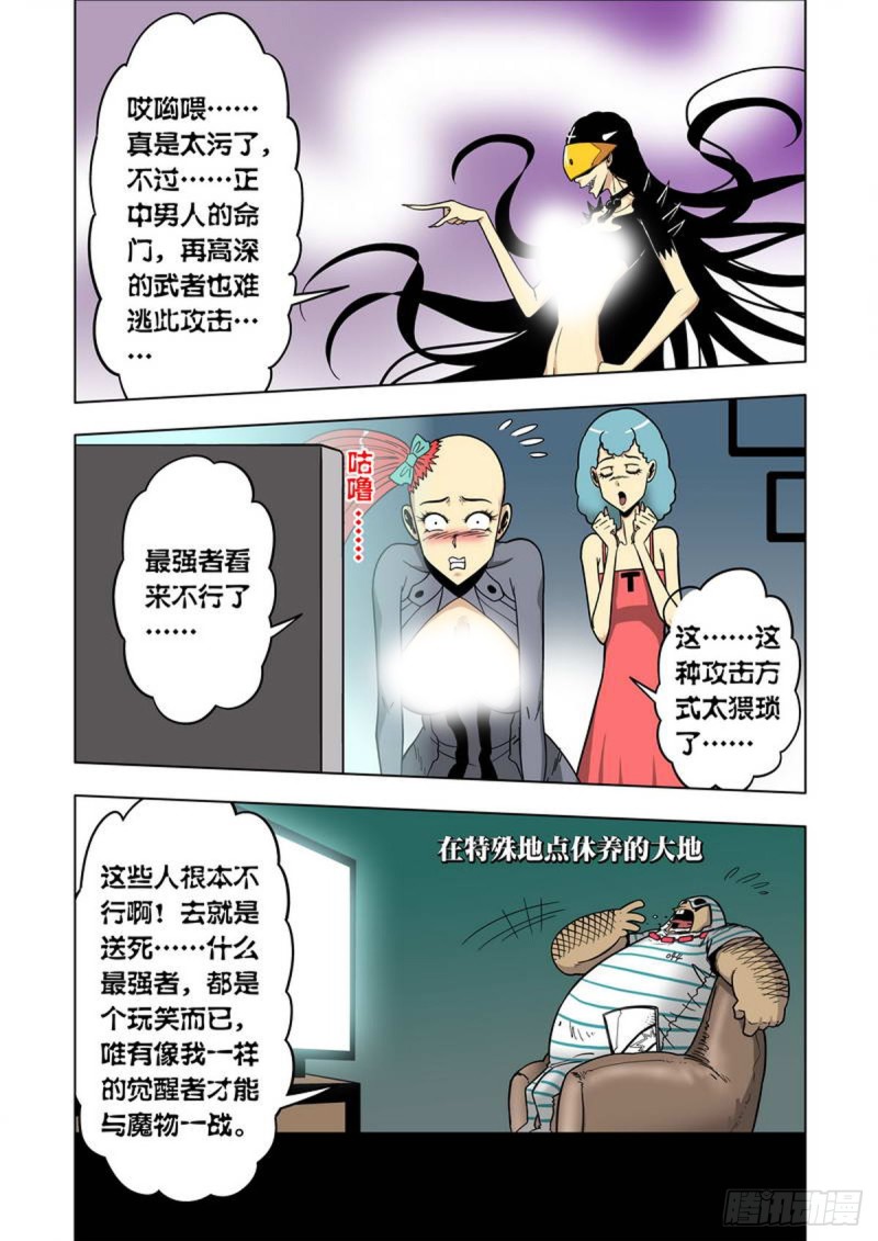 第95话-第96话