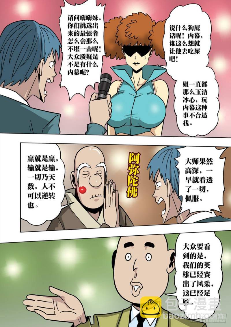 第95话-第96话