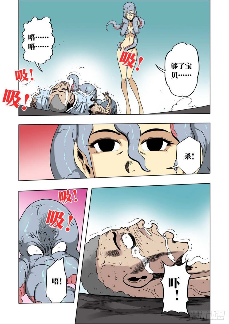 第95话-第96话