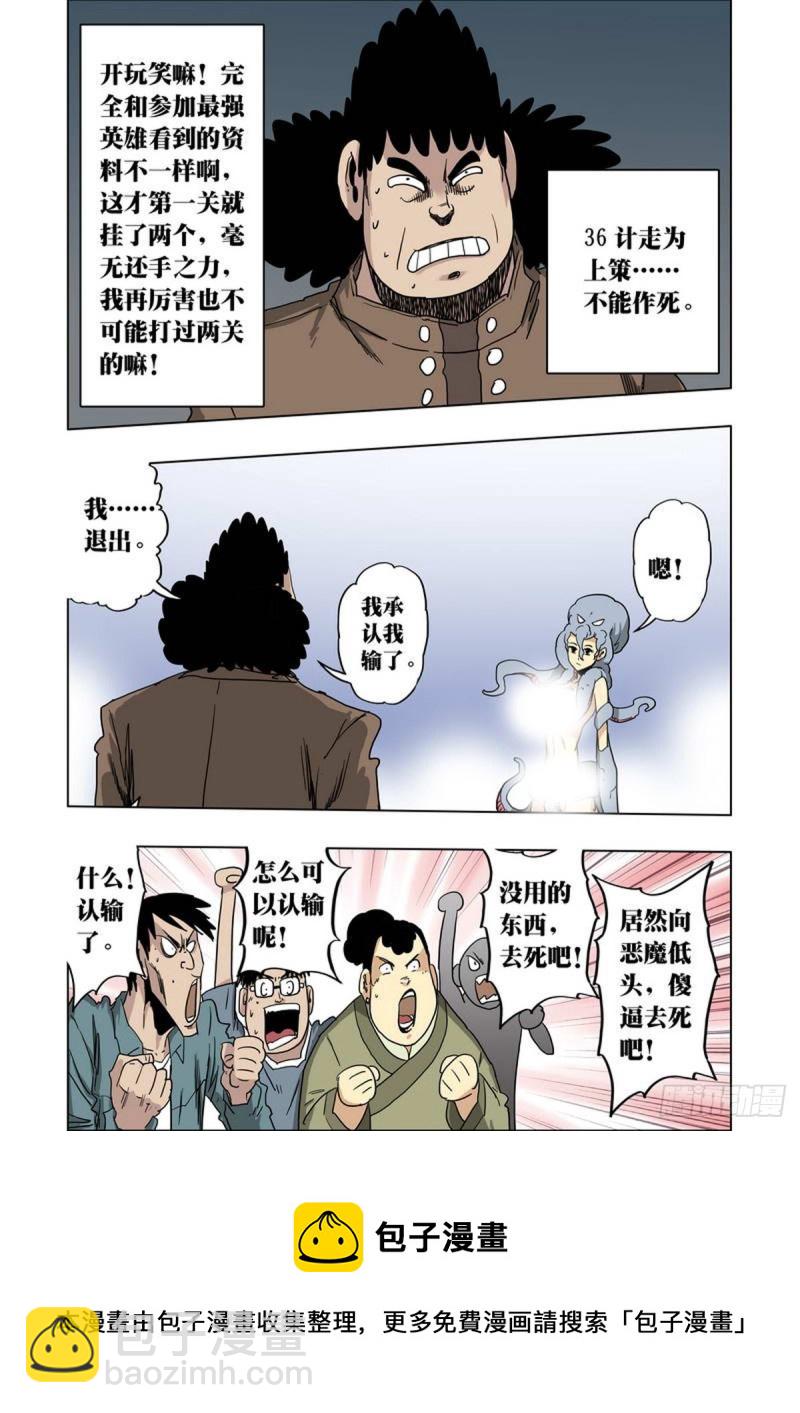 第95话-第96话