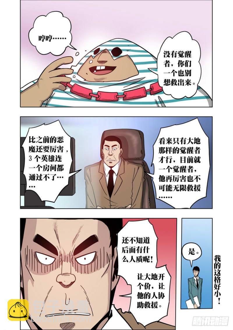 第97话-第98话