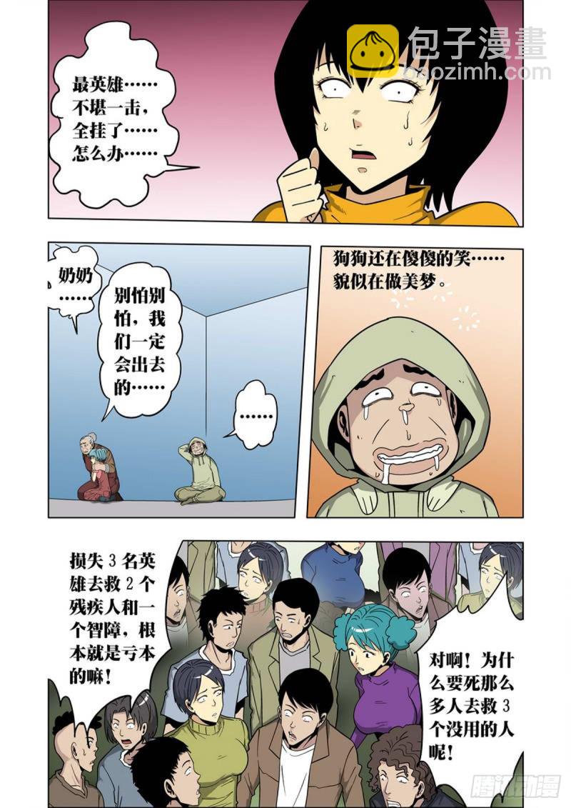 第97话-第98话