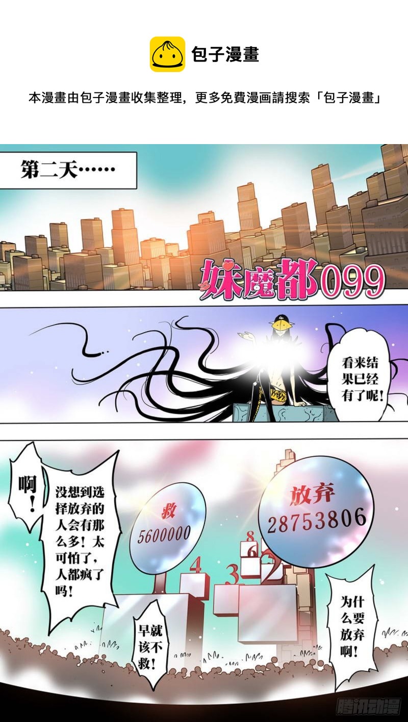 第99话-第100话