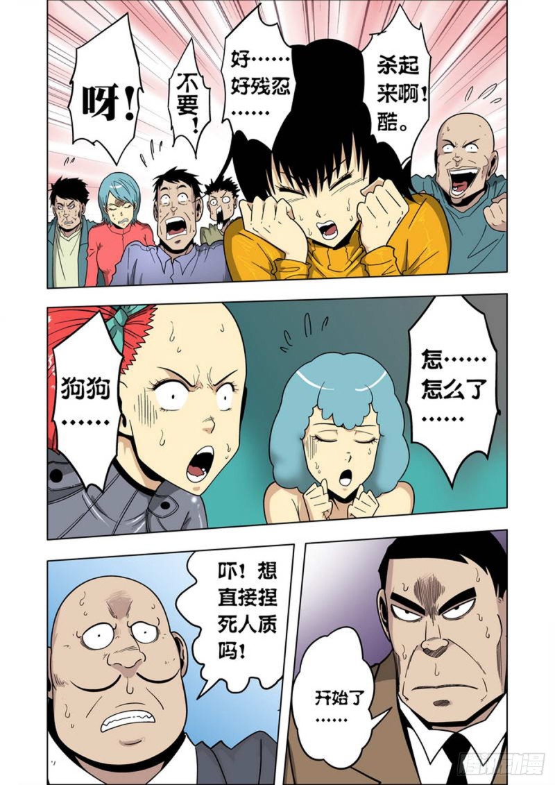第99话-第100话
