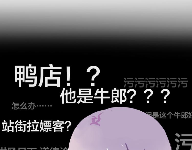 第2话 鸭店？！(1/2)-第2话