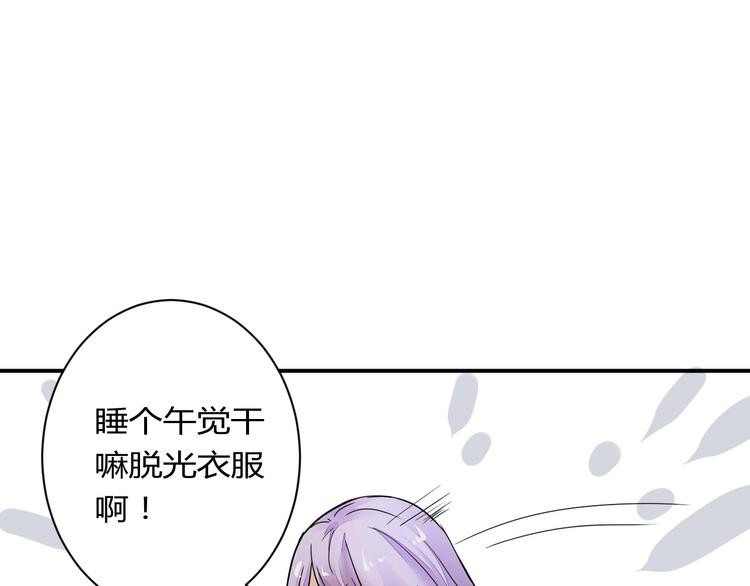 第12话 谁让你裸睡啊！(1/2)-第12话