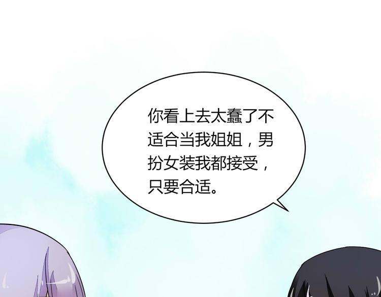 第14话 男扮女装(1/2)-第14话