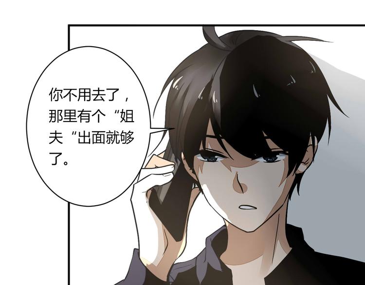 第16话 私奔？(1/2)-第16话
