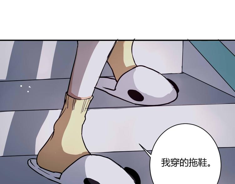 第16话 私奔？(1/2)-第16话