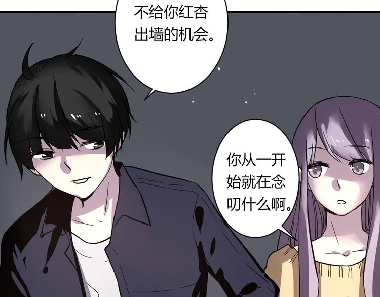 第16话 私奔？(1/2)-第16话